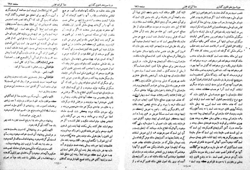 پرونده:Moz 13 48.pdf