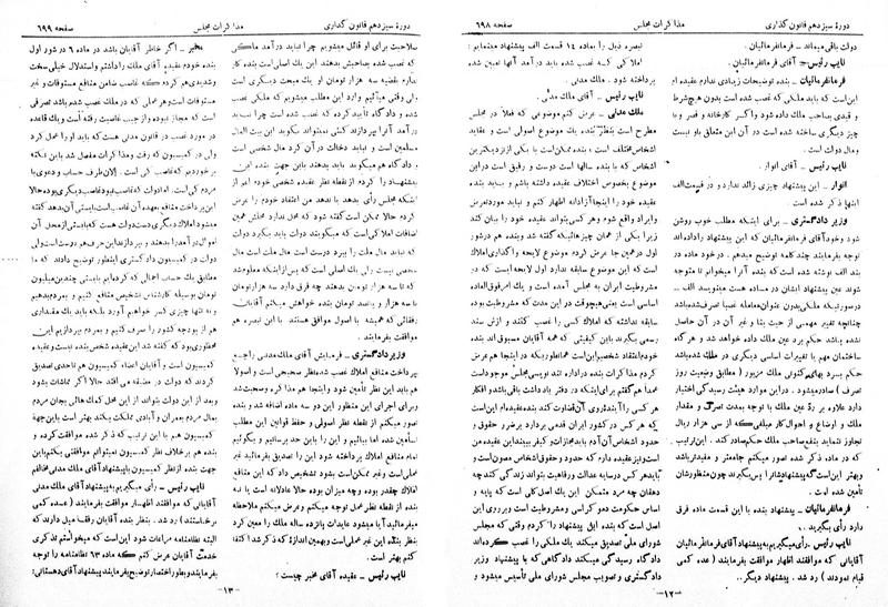 پرونده:Moz 13 48.pdf