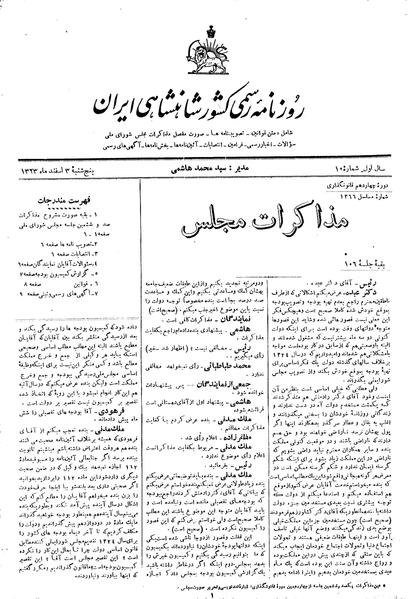 پرونده:Moz 14 106a.pdf