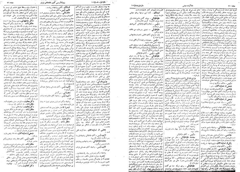 پرونده:Moz 14 106a.pdf