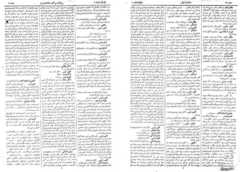 پرونده:Moz 14 106a.pdf