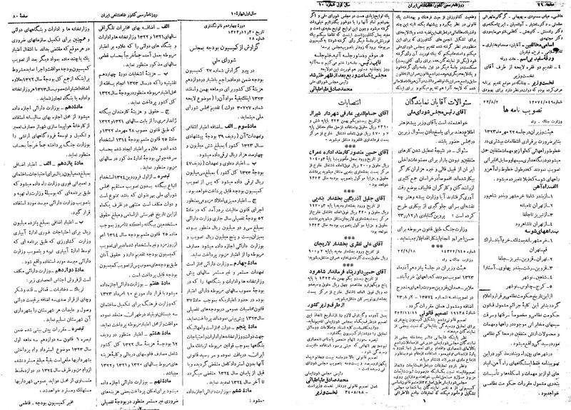 پرونده:Moz 14 106a.pdf