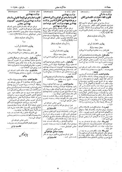 پرونده:Moz 14 106a.pdf