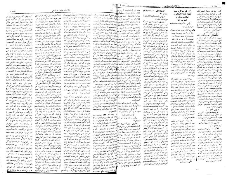 پرونده:Moz 17 6.pdf