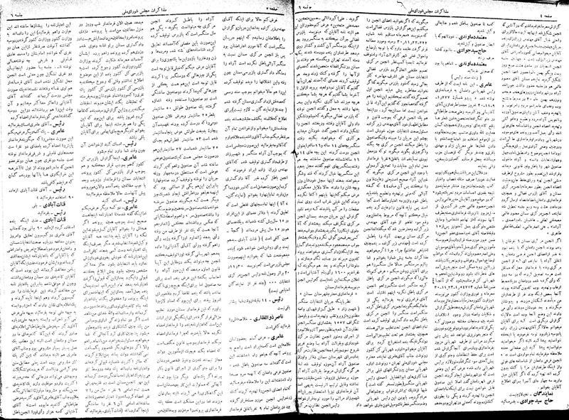 پرونده:Moz 17 6.pdf