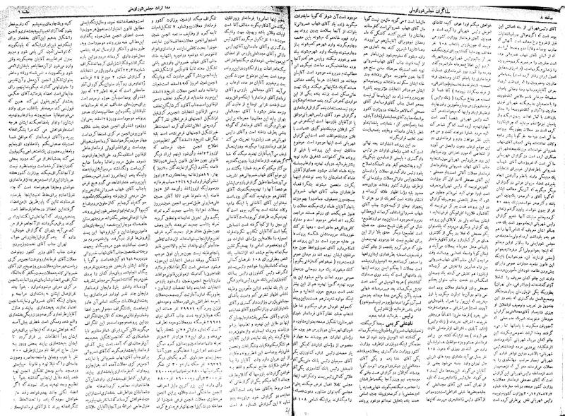 پرونده:Moz 17 6.pdf