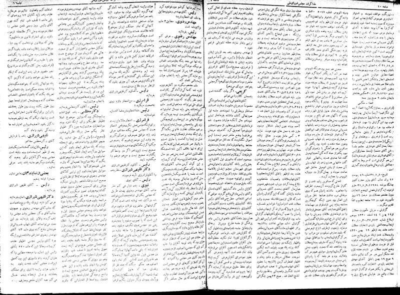 پرونده:Moz 17 6.pdf