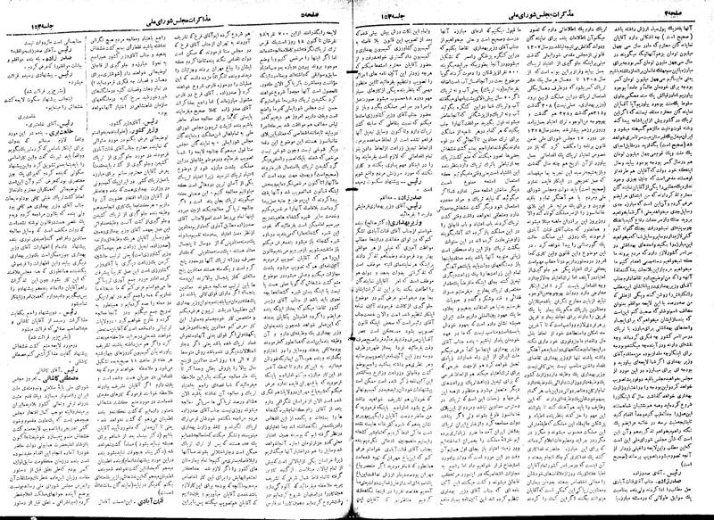 پرونده:Moz 18 153.pdf