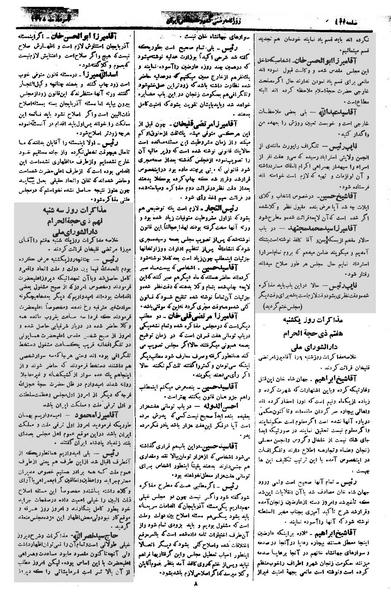 پرونده:Moz 1 219.pdf