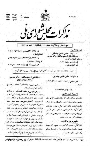 پرونده:Moz 22 204.pdf