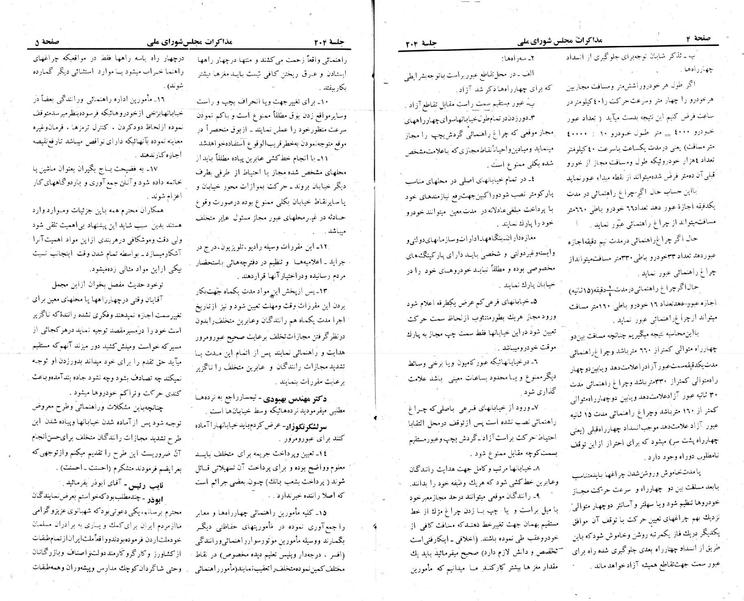 پرونده:Moz 22 204.pdf