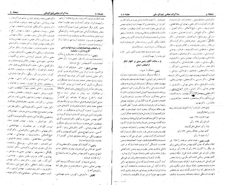 پرونده:Moz 22 204.pdf