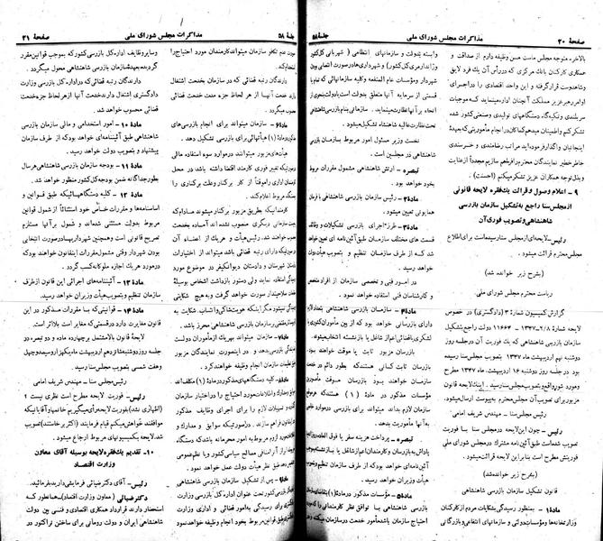 پرونده:Moz 22 58.pdf