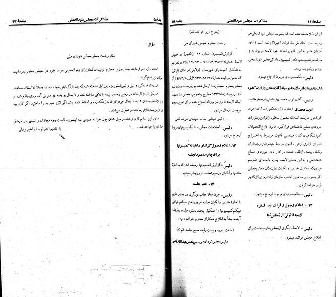 پرونده:Moz 22 58.pdf