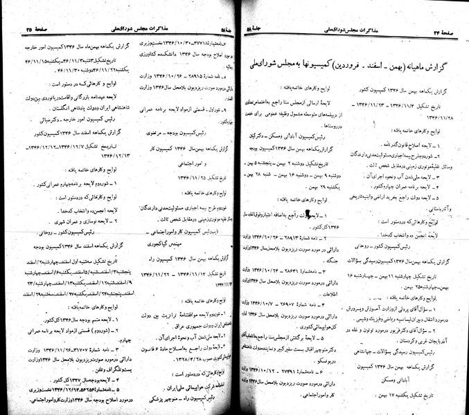 پرونده:Moz 22 58.pdf