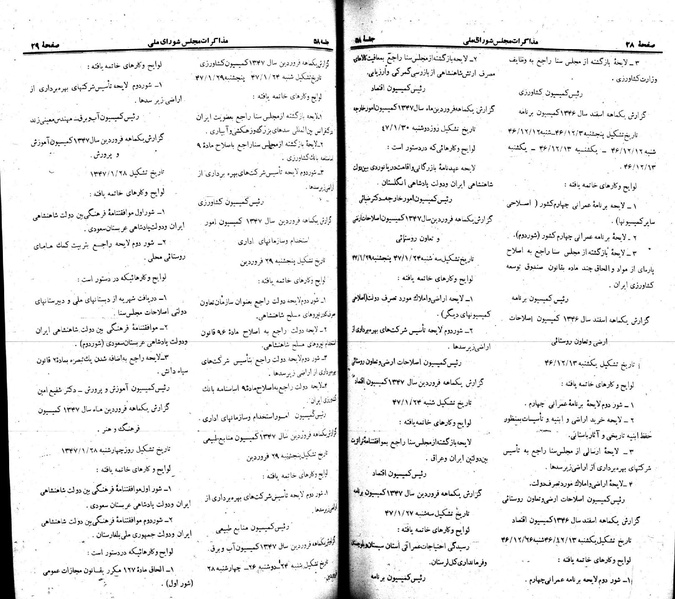 پرونده:Moz 22 58.pdf