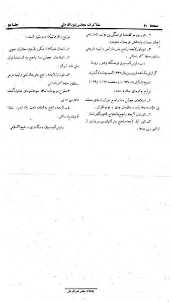 پرونده:Moz 22 58.pdf