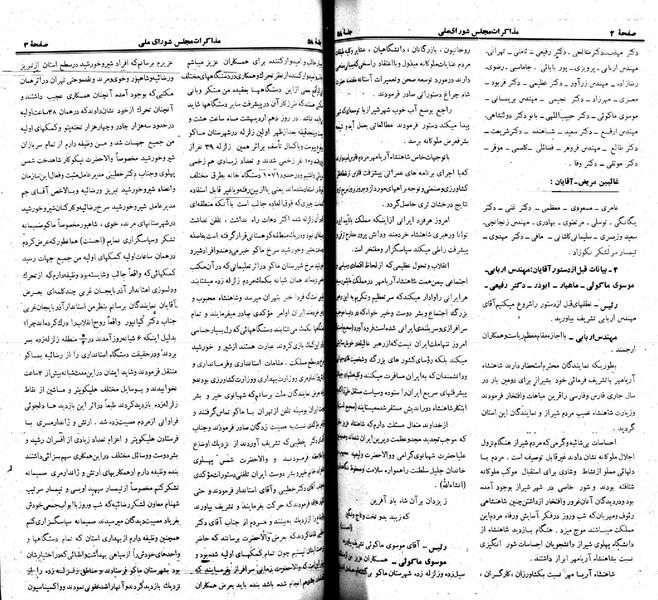 پرونده:Moz 22 58.pdf