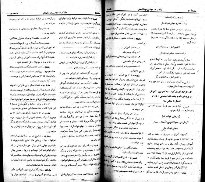 پرونده:Moz 22 58.pdf