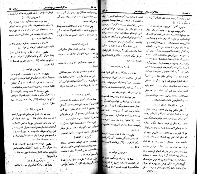 پرونده:Moz 22 58.pdf