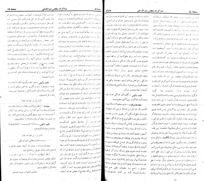 پرونده:Moz 22 81.pdf
