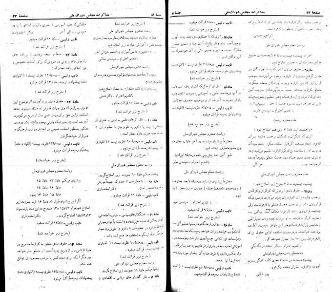 پرونده:Moz 22 81.pdf