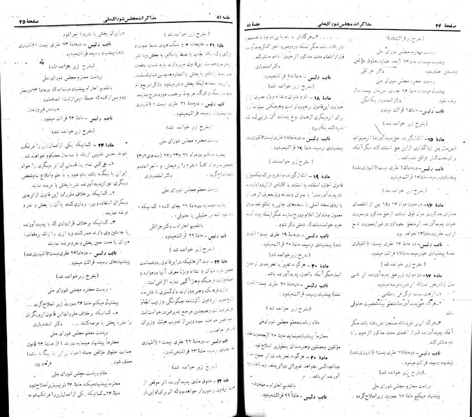 پرونده:Moz 22 81.pdf