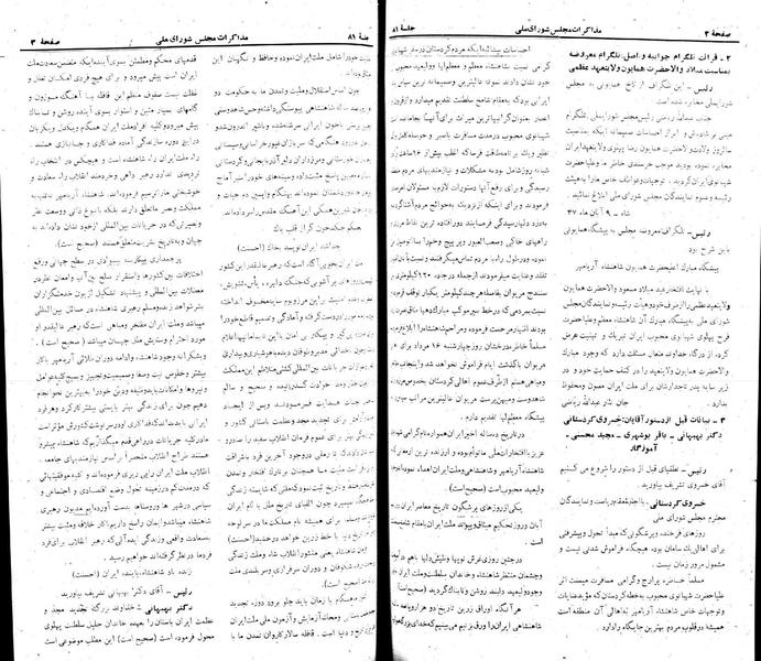 پرونده:Moz 22 81.pdf