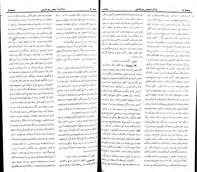 پرونده:Moz 22 81.pdf