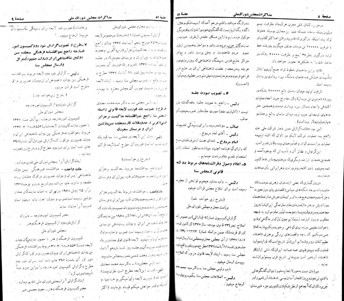 پرونده:Moz 22 81.pdf