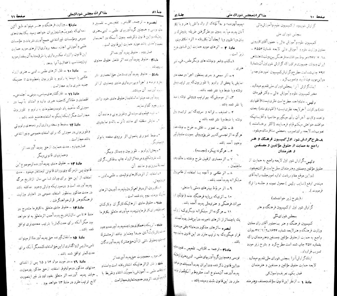 پرونده:Moz 22 81.pdf