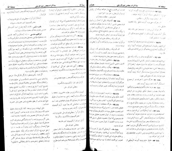 پرونده:Moz 22 81.pdf