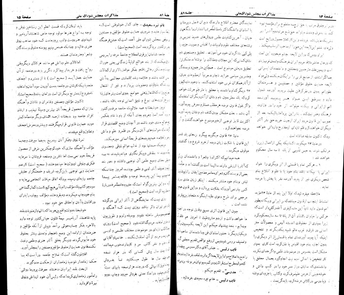 پرونده:Moz 22 81.pdf