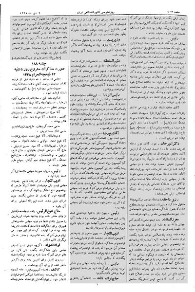 پرونده:Moz 2 188.pdf