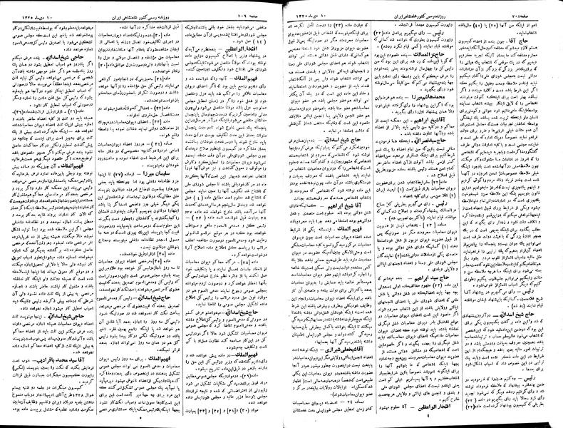 پرونده:Moz 2 188.pdf