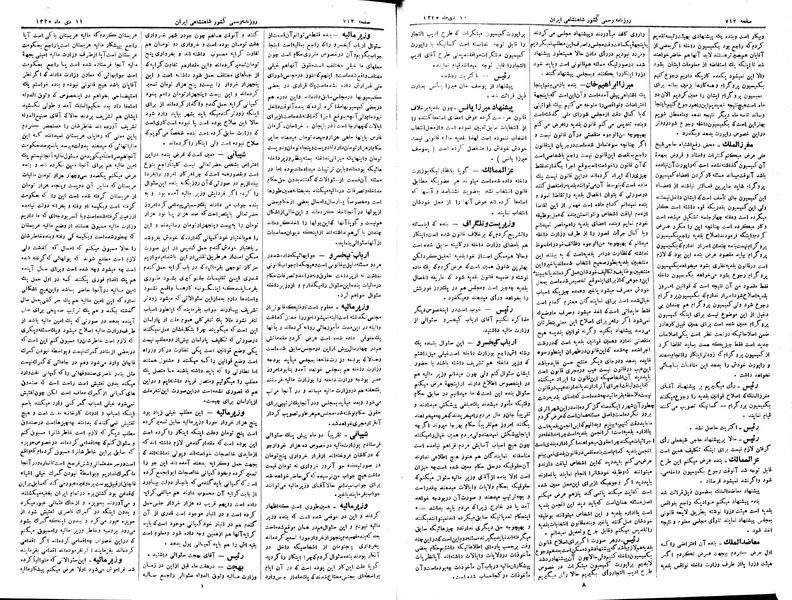 پرونده:Moz 2 188.pdf