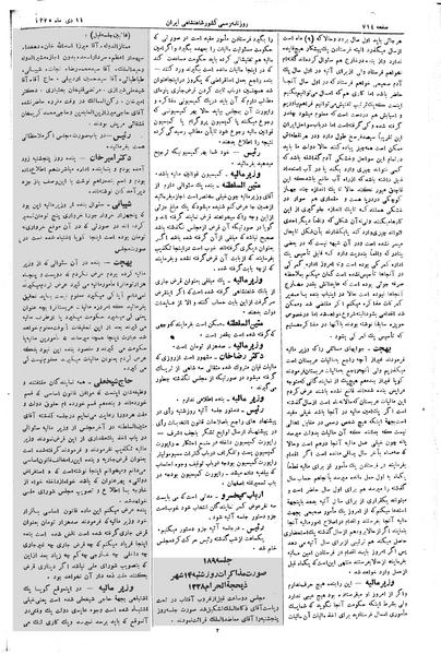 پرونده:Moz 2 188.pdf
