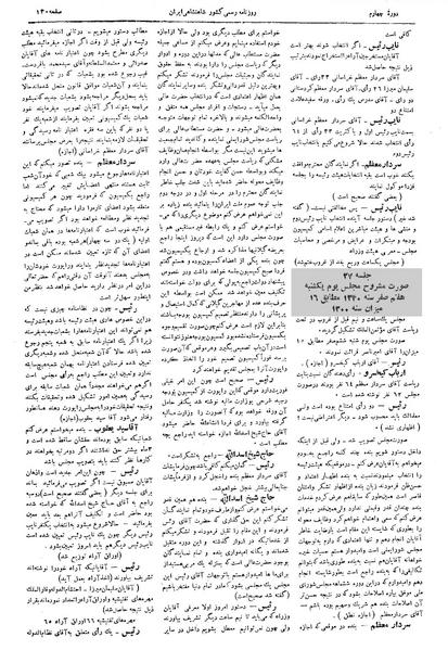 پرونده:Moz 4 27.pdf