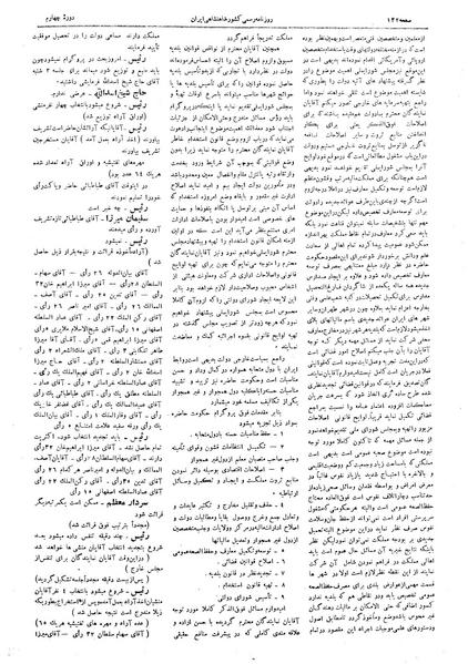 پرونده:Moz 4 27.pdf