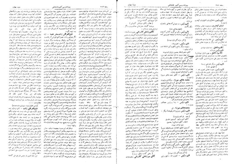 پرونده:Moz 4 42.pdf