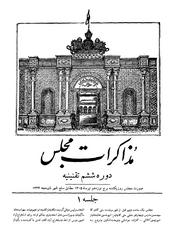 → صفحهٔ قبلی