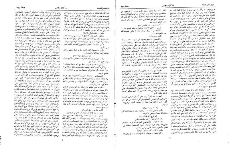 پرونده:Moz 6 27.pdf