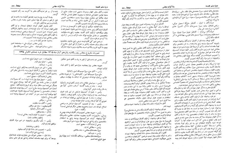 پرونده:Moz 6 27.pdf