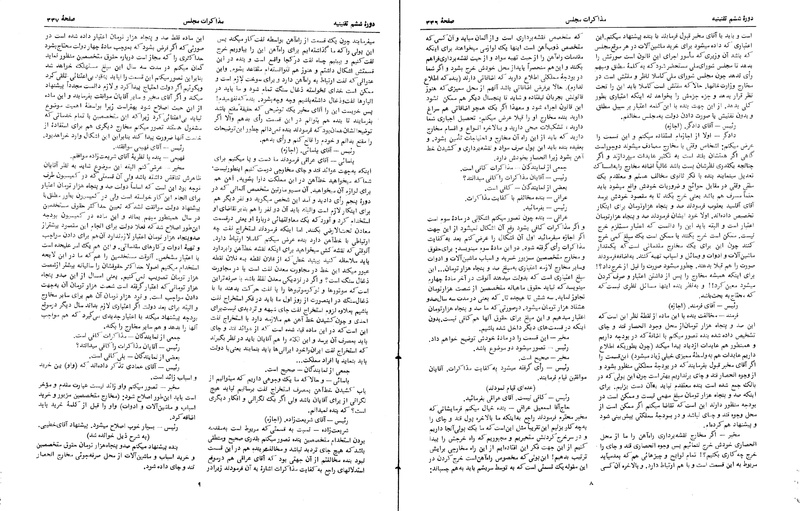 پرونده:Moz 6 27.pdf
