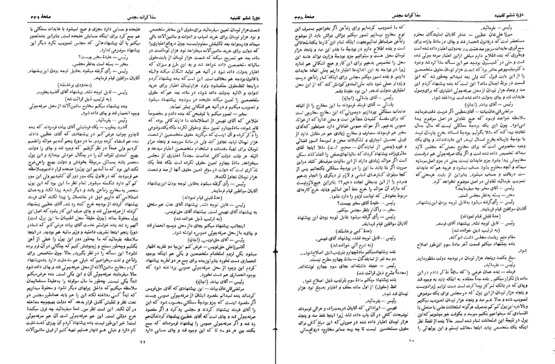 پرونده:Moz 6 27.pdf