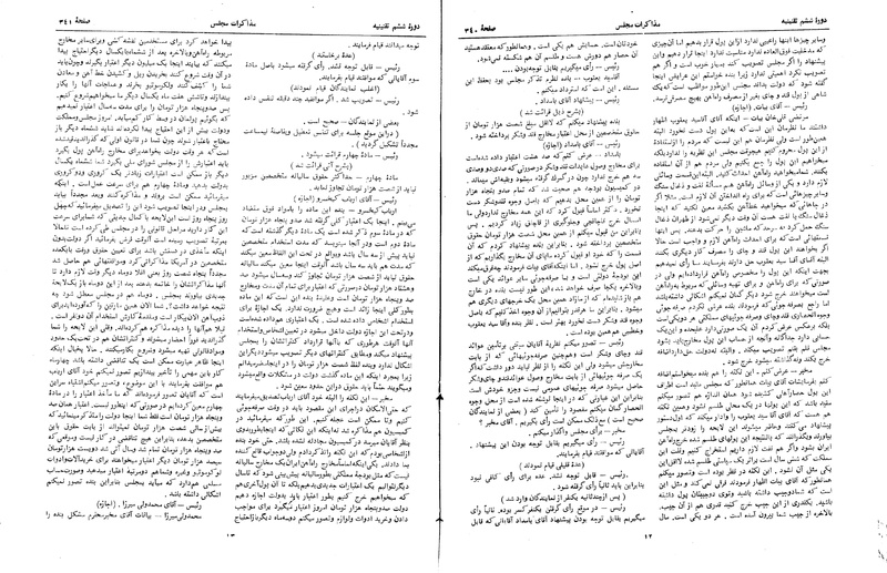 پرونده:Moz 6 27.pdf