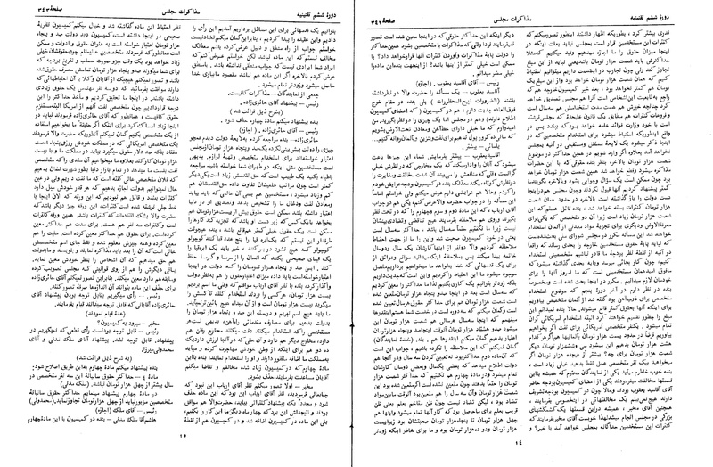 پرونده:Moz 6 27.pdf