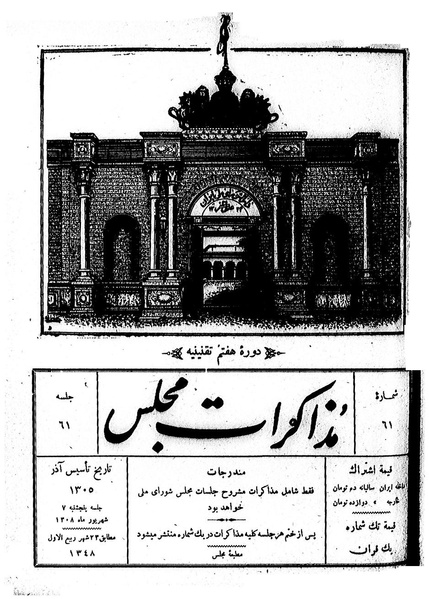 پرونده:Moz 7 61.pdf