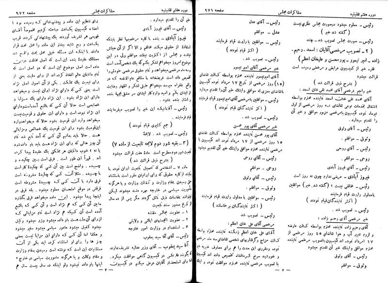 پرونده:Moz 7 61.pdf