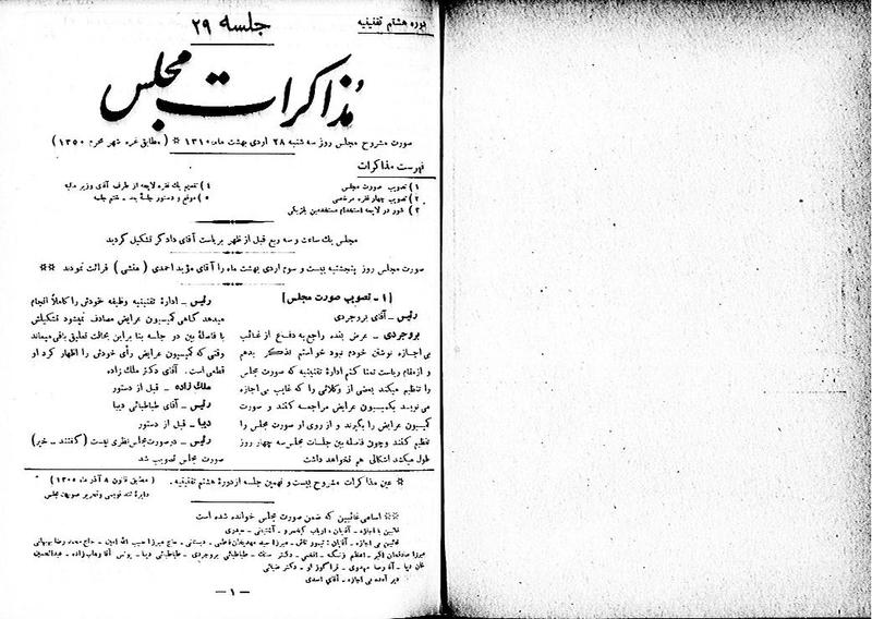 پرونده:Moz 8 29.pdf